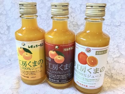 熊野のみかんジュース3種飲み比べ☆みかんジュースミニ180ml×3本