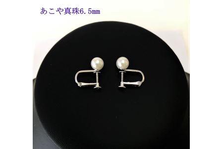 【025-26】志摩産アコヤ真珠6.5mmイヤリング