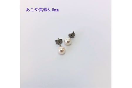 【025-26】志摩産アコヤ真珠6.5mm ピアス