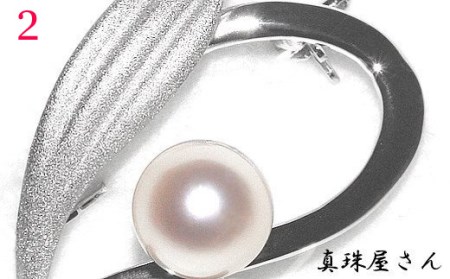 【030-97】真珠屋さん　ちょっとお洒落にアコヤ真珠8.5～9.0mm　SVブローチ（デザイン②）*