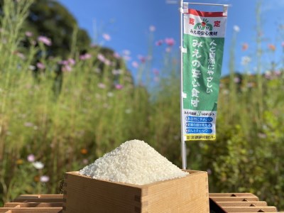 GJ-08　薬草の里 令和５年産 れんげ米 5㎏ | 元丈の館 化学肥料 不使用  国産  白米