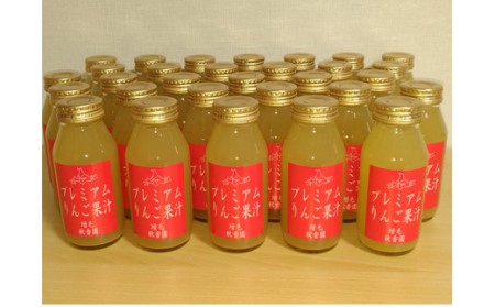 5-030-008　秋香園りんごジュース30本セット