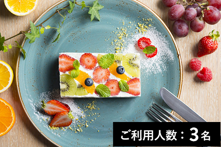 【銀座】Furutoshi 特産品フルーツサンドコース 3名様（平日ランチ限定）（1年間有効）お店でふるなび美食体験 FN-Gourmet295519