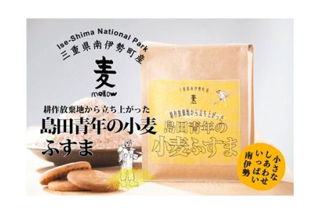 島田青年の小麦ふすま　約300g　自家製粉／　小麦ブラン　ニシノカオリ　ミネラル　食物繊維　健康維持