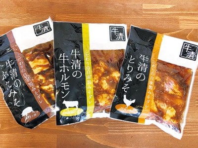 （冷凍） 自家製みそダレ Dセット　ホルモン200ｇ×１　豚肉×２　鶏肉×１　/　イベリコ　伊勢志摩