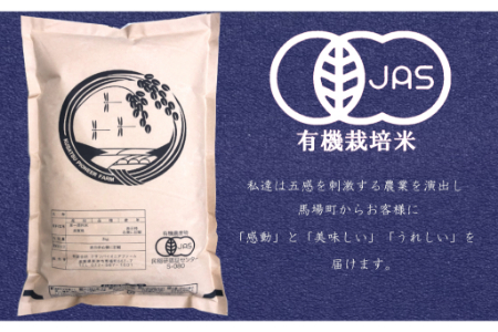 有機栽培米 「滋賀羽二重糯」 玄米3kg[0127]