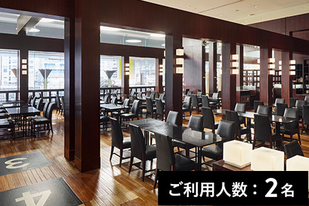 【京都駅】カフェレストラン ル・タン／ホテルグランヴィア京都 特産品ランチコース 2名様（1年間有効） お店でふるなび美食体験 FN-Gourmet1074257