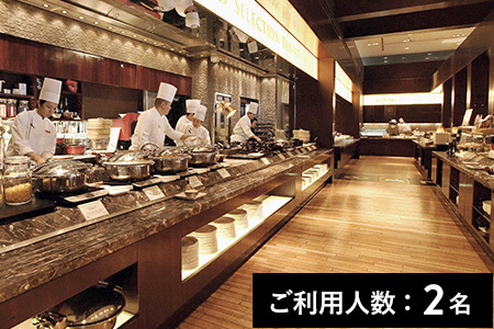 【京都駅】カフェレストラン ル・タン／ホテルグランヴィア京都 特産品ディナーコース 2名様（1年間有効） お店でふるなび美食体験 FN-Gourmet1074260