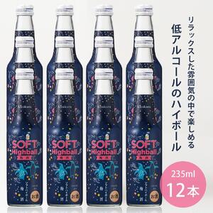 【黄桜】ソフトハイボール梅酒  (235ml×12本)