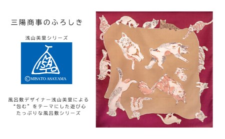 【三陽商事】浅山美里97cm風呂敷（CATS）(京都/大判/猫/ネコ/薄手/エコバック/綿100％)