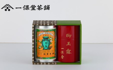 【一保堂茶舗】玉露 麟鳳・煎茶 芳泉小缶セット
