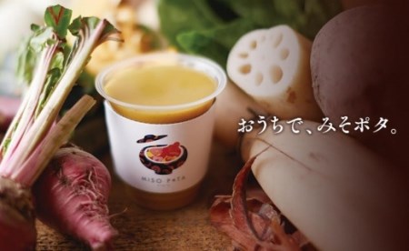 【京都】こだわり素材の味噌ポタージュスープ 200g×3個