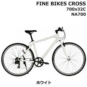 完成品でお届け！クロスバイク 1×7段変速 70×32C SHIMANO 自転車  460mm 500mm ファインバイクスクロス　FINEBIKES（NA700）【ホワイト500mm】