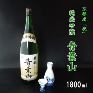 純米吟醸 青葉山 1800ml 1本 一升 日本酒