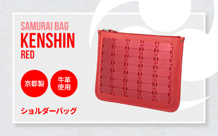 Samurai Bag「KENSHIN（赤）」 ショルダーバッグ クラッチバッグ 2way　かばん 鞄 牛革 本革 甲冑　 BL10-2