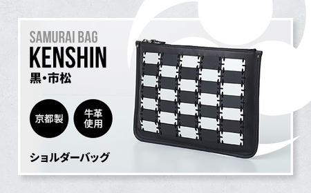Samurai Bag「KENSHIN（黒・市松）」 ショルダーバッグ クラッチバッグ 2way　かばん 鞄 牛革 本革 甲冑　 BL10-3