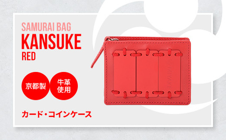 Samurai Bag「KANSUKE（赤）」カード・コインケース　カードケース コインケース ミニ財布 牛革 本革　BL01-2