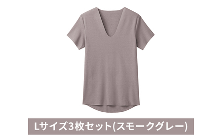 グンゼ YG カットオフV ネックTシャツ【YN1515】Lサイズ3枚セット(スモークグレー) GUNZE