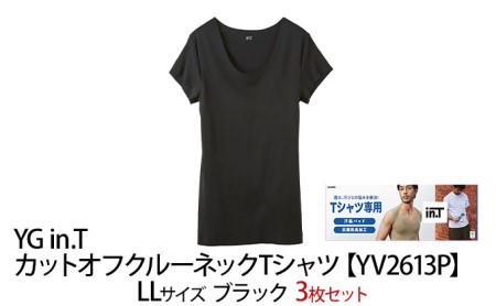 グンゼ YG in.T カットオフクルーネックTシャツ【YV2613P】LLサイズ ブラック3枚セット GUNZE