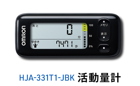 オムロン 活動量計 HJA-331T1-JBK