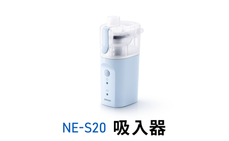オムロン NE-S20 吸入器