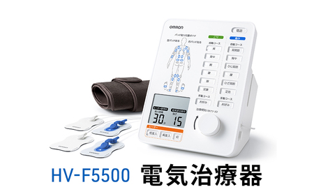 オムロン 電気治療器 HV-F5500
