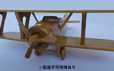 限定 1個 複葉機 竹製 シリーズ1 19ｘ22ｘh7cm 工芸品 インテリア 手作り 飛行機 置物