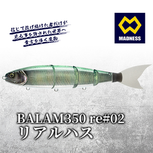 BALAM350RPS re#02 バラム リアルハス