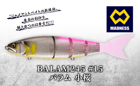 BALAM245 #15 バラム 小桜
