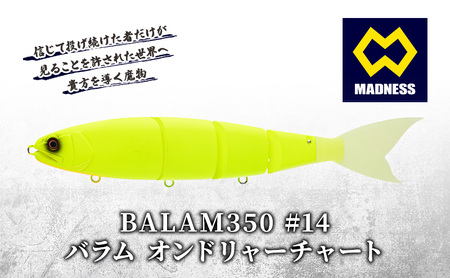 BALAM350 #14 バラム オンドリャーチャート