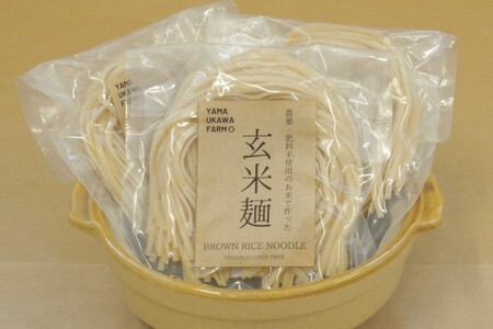 栽培期間中農薬・肥料不使用のお米で作った玄米麺