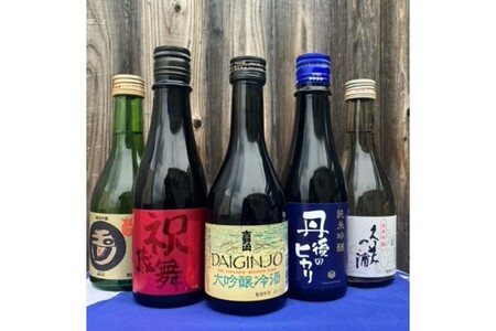 京丹後の酒蔵5蔵 地酒飲み比べセット