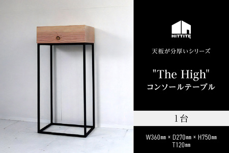 HITTITEの天板が分厚いシリーズ "The High" コンソールテーブル　063-03