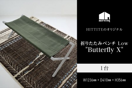 HITTITEの折りたたみベンチ Low "Butterfly X"グレー アイアン　063-25