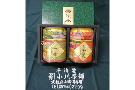 小川武治茶舗－高級宇治玉露・最高級宇治煎茶 【014】