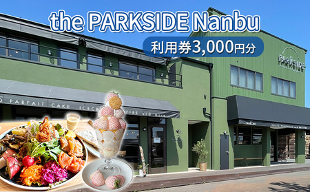 the PARKSIDE Nanbu 利用券3000円分