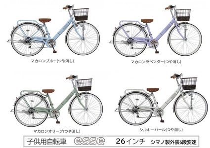 ヱビス自転車　子供自転車  エッセ26インチ  シマノ製外装6段変速　マカロンオリーブ