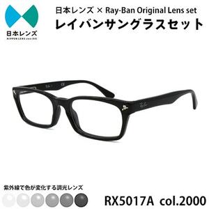 国産調光レンズ使用オリジナルレイバン色が変わるサングラス(RX5017A 2000)　グレーレンズ【1458675】
