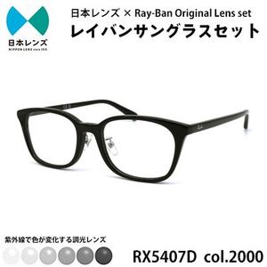 国産調光レンズ使用オリジナルレイバン色が変わるサングラス(RX5407D 2000)　グレーレンズ【1459101】