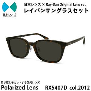 国産偏光レンズ使用オリジナルレイバンサングラス(RX5407D 2012)　偏光グレーレンズ【1459109】