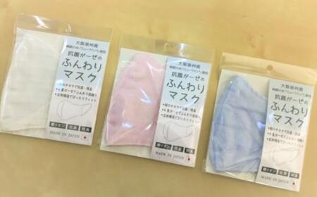 【日本製】抗菌がーぜのふんわりマスク３色３枚セット