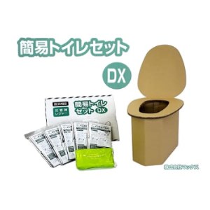 【茨木市】防災用品　簡易トイレセットDX　マックス【1236435】