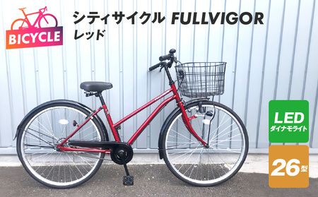 シティサイクル FULLVIGOR 26型 レッド