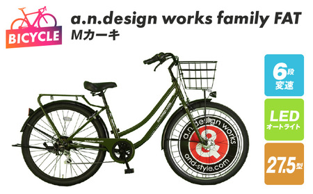 a.n.design works family FAT27.5 Ｍカーキ