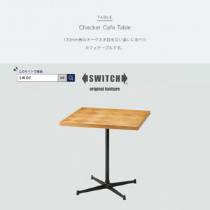 Checker Cafe Table (チェッカーカフェテーブル)【SWOF】【1399461】