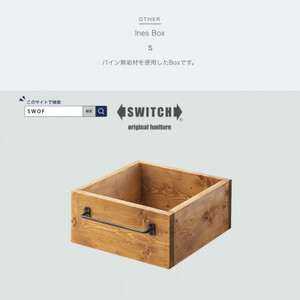 Ines Box S (イネスボックス) 【SWOF】【1392859】