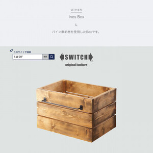 Ines Box L (イネスボックス) 【SWOF】【1392860】