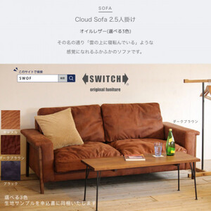 Cloud Sofa 2.5人掛け (クラウドソファ) オイルレザー【SWOF】【1391465】