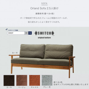 Orland Sofa 2.5人掛け (オーランドソファ) 倉敷帆布【SWOF】【1391707】