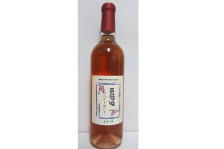 ハニールビーワイン 720ml 中村オリジナルぶどう園のオリジナル品種使用 中間くらいの辛さ 国産 ロゼワイン